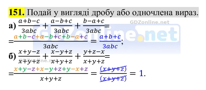 Завдання 151 — Алгебра 8 клас Бевз 2025, відповідь і розв’язання