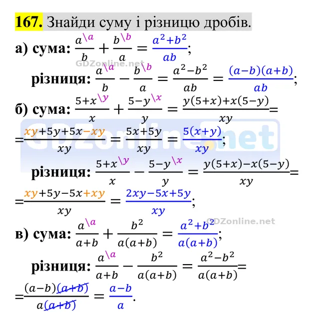 Завдання 167 — Алгебра 8 клас Бевз 2025, відповідь і розв’язання