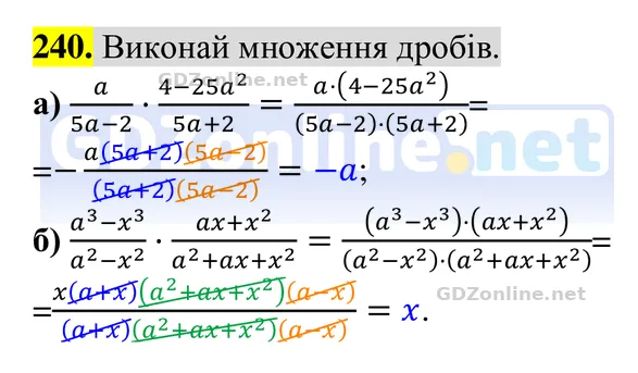 Завдання 240 — Алгебра 8 клас Бевз 2025, відповідь і розв’язання