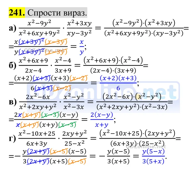Завдання 241 — Алгебра 8 клас Бевз 2025, відповідь і розв’язання