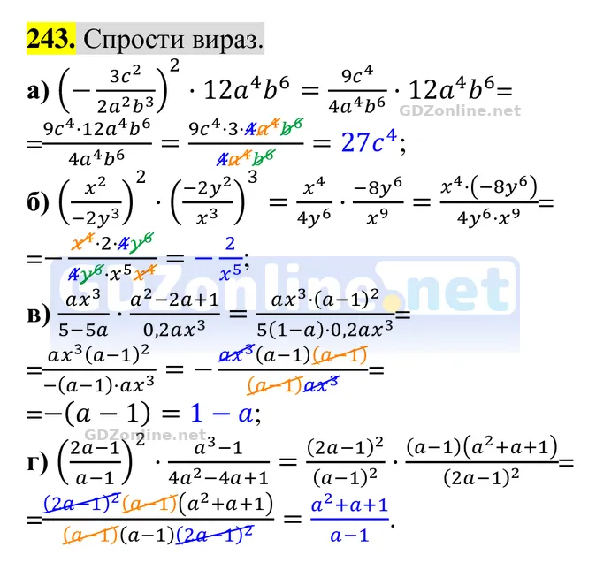 Завдання 243 — Алгебра 8 клас Бевз 2025, відповідь і розв’язання