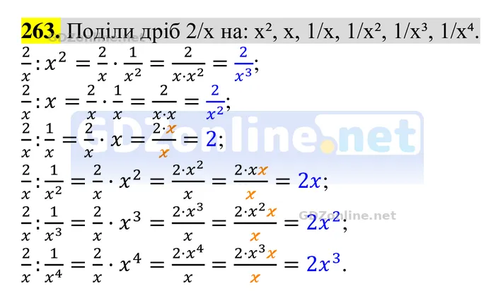Завдання 263 — Алгебра 8 клас Бевз 2025, відповідь і розв’язання
