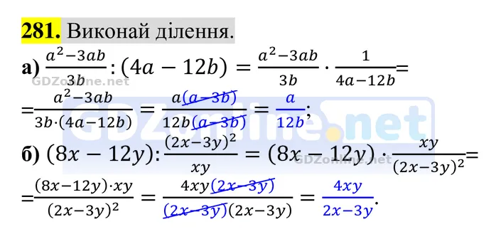 Завдання 281 — Алгебра 8 клас Бевз 2025, відповідь і розв’язання