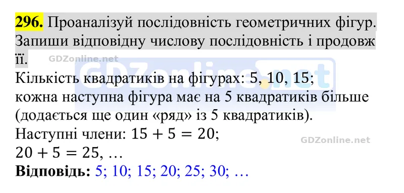 Завдання 296 — Алгебра 8 клас Бевз 2025, відповідь і розв’язання