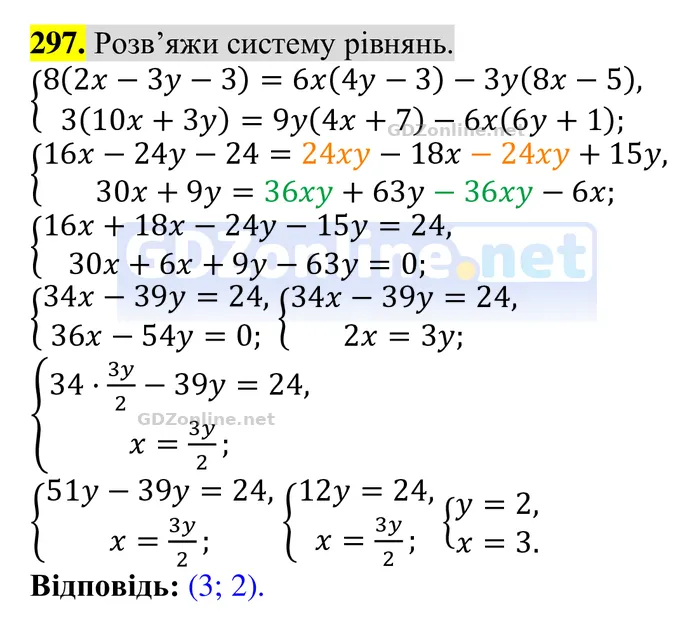 Завдання 297 — Алгебра 8 клас Бевз 2025, відповідь і розв’язання