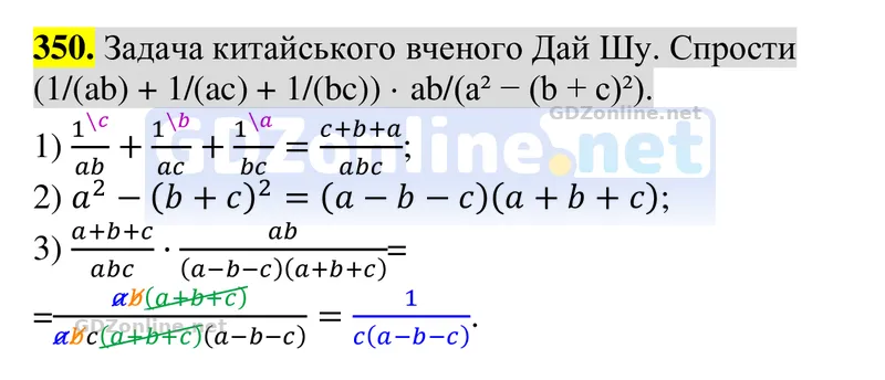 Завдання 350 — Алгебра 8 клас Бевз 2025, відповідь і розв’язання