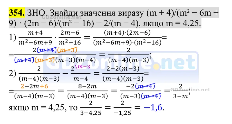 Завдання 354 — Алгебра 8 клас Бевз 2025, відповідь і розв’язання