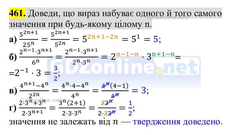 Завдання 461 — Алгебра 8 клас Бевз 2025, відповідь і розв’язання
