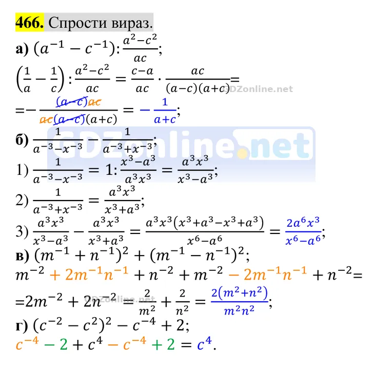 Завдання 466 — Алгебра 8 клас Бевз 2025, відповідь і розв’язання