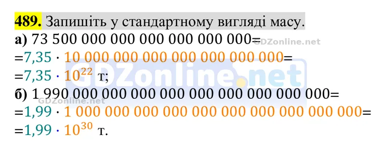 Завдання 489 — Алгебра 8 клас Бевз 2025, відповідь і розв’язання