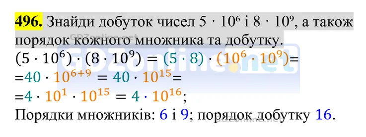 Завдання 496 — Алгебра 8 клас Бевз 2025, відповідь і розв’язання