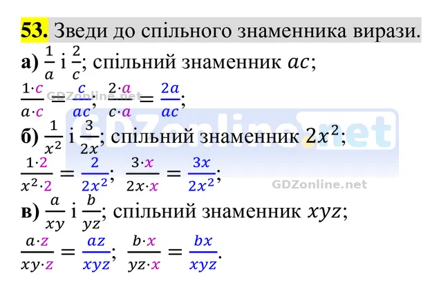 Завдання 53 — Алгебра 8 клас Бевз 2025, відповідь і розв’язання