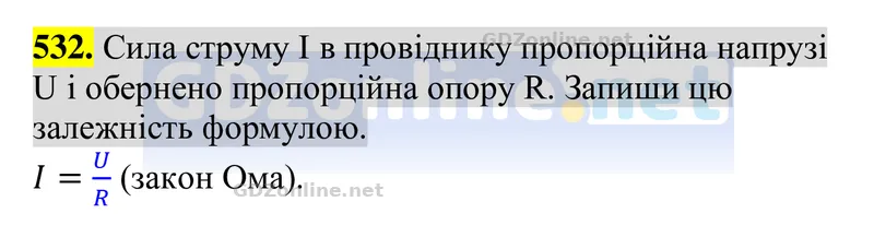 Завдання 532 — Алгебра 8 клас Бевз 2025, відповідь і розв’язання