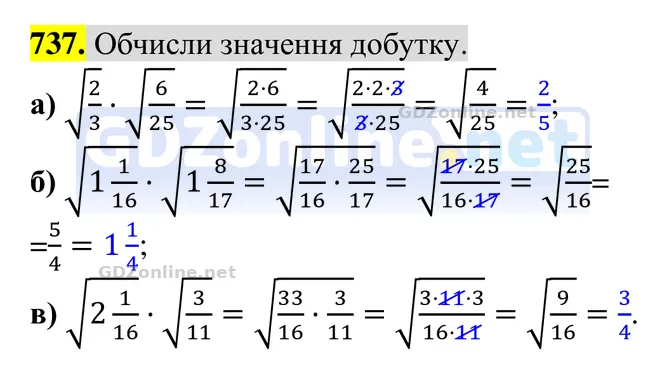 Завдання 737 — Алгебра 8 клас Бевз 2025, відповідь і розв’язання