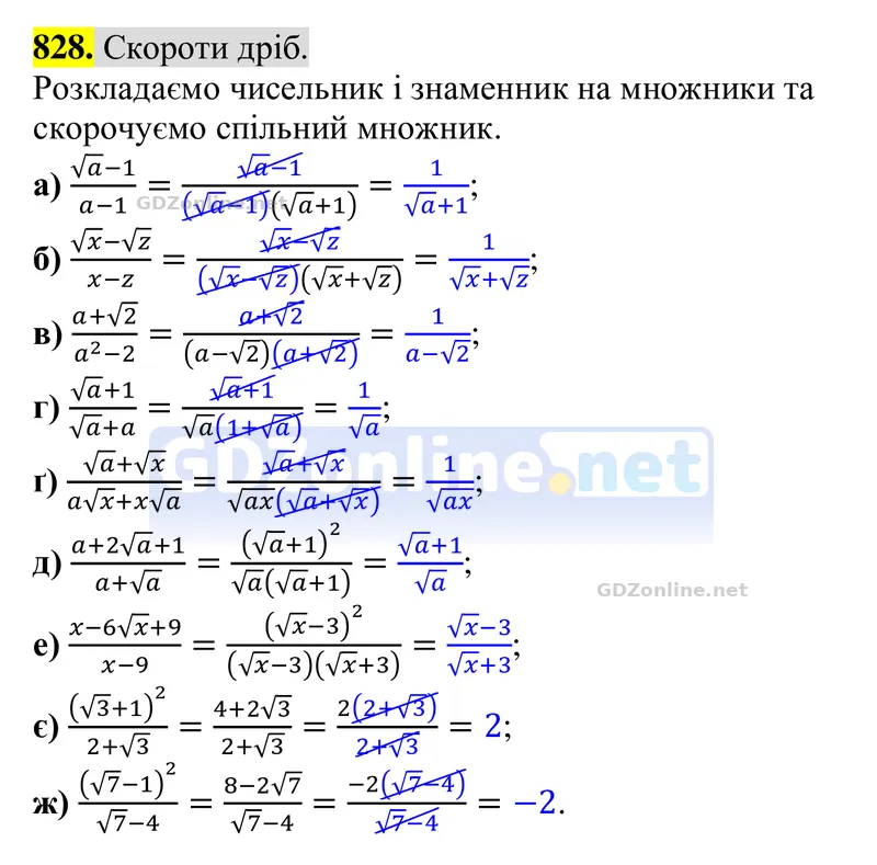 Завдання 828 — Алгебра 8 клас Бевз 2025, відповідь і розв’язання