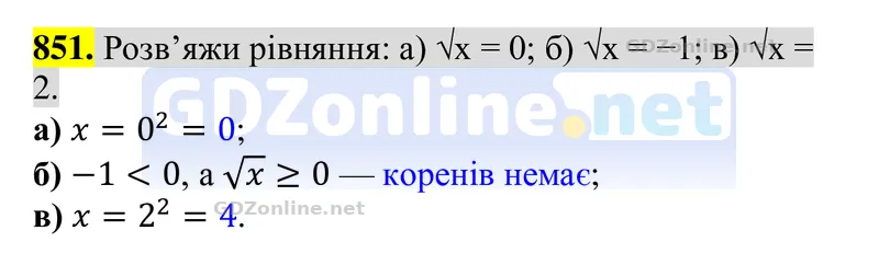 Завдання 851 — Алгебра 8 клас Бевз 2025, відповідь і розв’язання