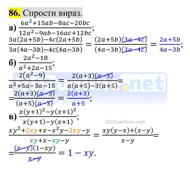 Завдання 86 — Алгебра 8 клас Бевз 2025, відповідь і розв’язання