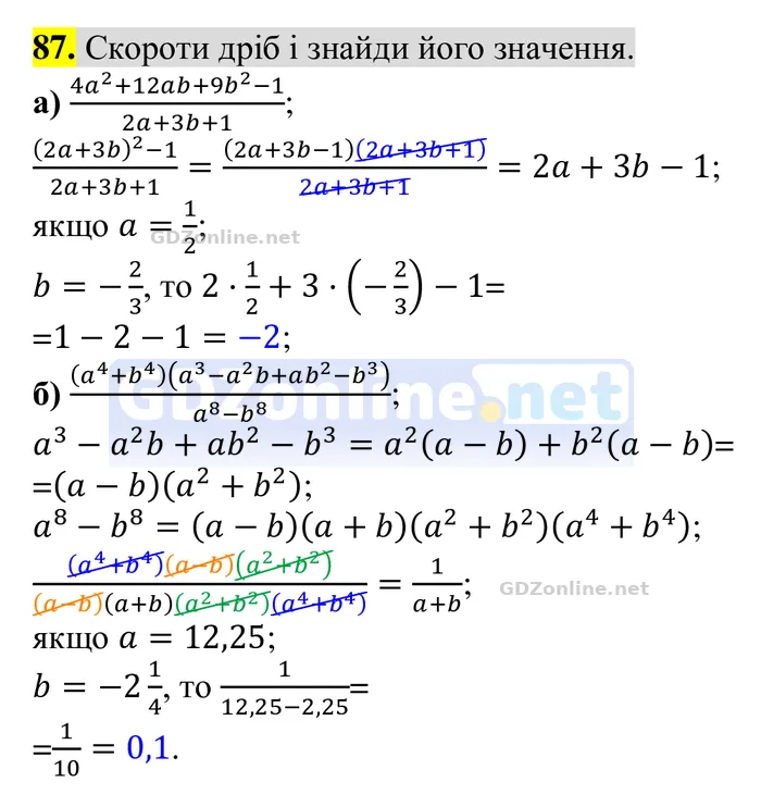 Завдання 87 — Алгебра 8 клас Бевз 2025, відповідь і розв’язання