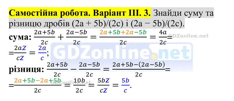 Самостійна робота № 1, варіант III, завдання 3 — Алгебра 8 клас Бевз 2025, відповідь і розв’язання