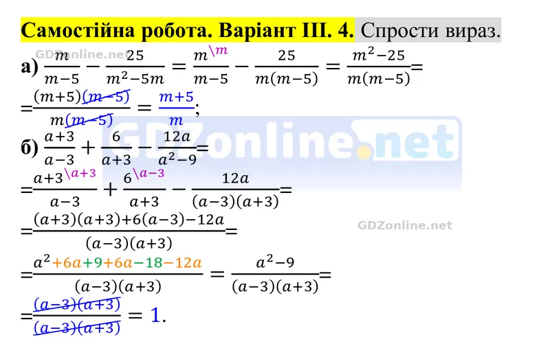 Самостійна робота № 1, варіант III, завдання 4 — Алгебра 8 клас Бевз 2025, відповідь і розв’язання