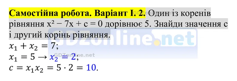 Самостійна робота № 6, варіант I, завдання 2 — Алгебра 8 клас Бевз 2025, відповідь і розв’язання