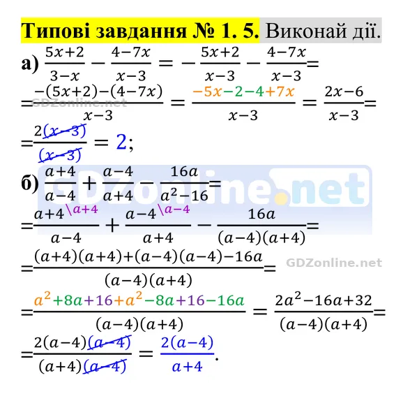 Типові завдання до тематичного оцінювання № 1, завдання 5 — Алгебра 8 клас Бевз 2025, відповідь і розв’язання