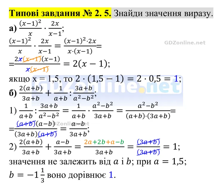 Типові завдання до тематичного оцінювання № 2, завдання 5 — Алгебра 8 клас Бевз 2025, відповідь і розв’язання