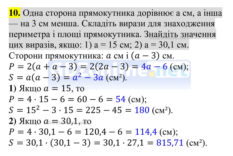 Завдання 10 — Алгебра 8 клас Тарасенкова 2025, відповідь і розв’язання