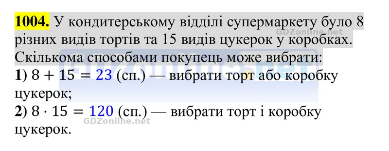 Завдання 1004 — Алгебра 8 клас Тарасенкова 2025, відповідь і розв’язання