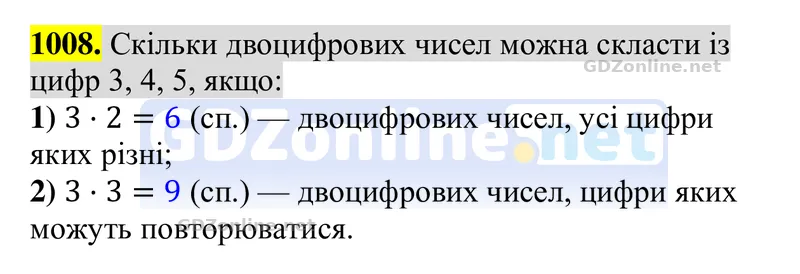 Завдання 1008 — Алгебра 8 клас Тарасенкова 2025, відповідь і розв’язання