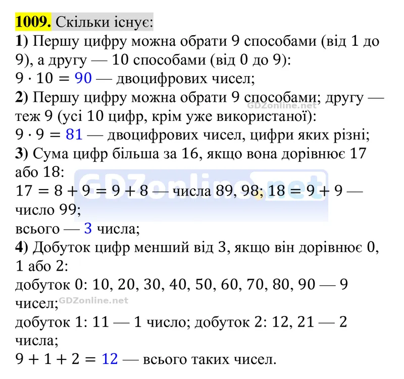 Завдання 1009 — Алгебра 8 клас Тарасенкова 2025, відповідь і розв’язання