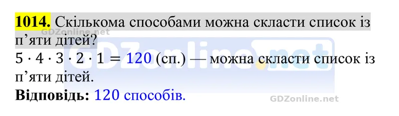 Завдання 1014 — Алгебра 8 клас Тарасенкова 2025, відповідь і розв’язання