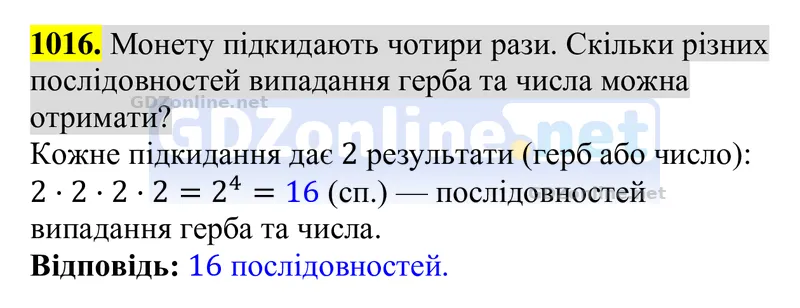 Завдання 1016 — Алгебра 8 клас Тарасенкова 2025, відповідь і розв’язання