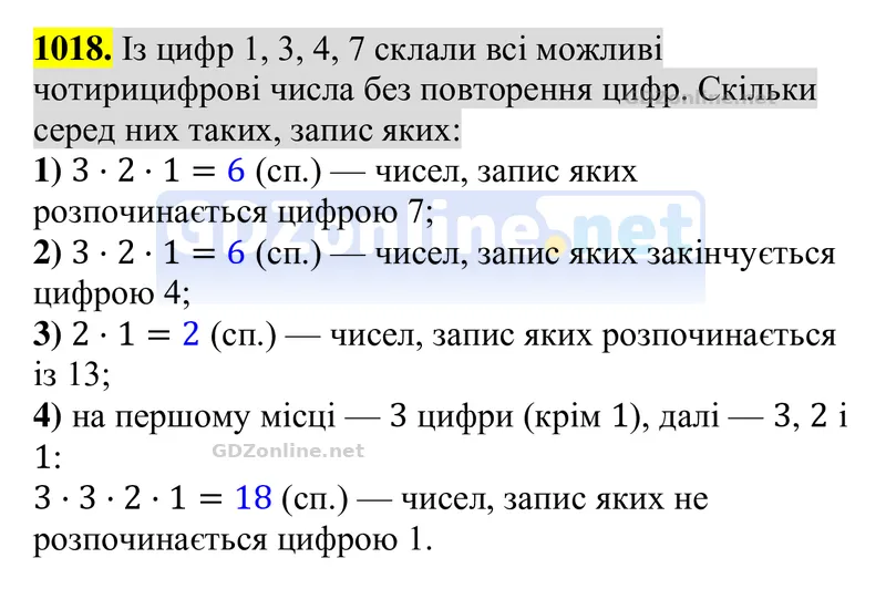 Завдання 1018 — Алгебра 8 клас Тарасенкова 2025, відповідь і розв’язання