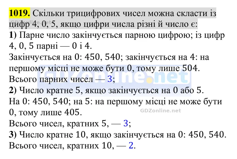 Завдання 1019 — Алгебра 8 клас Тарасенкова 2025, відповідь і розв’язання