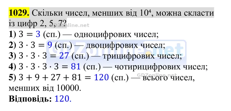 Завдання 1029 — Алгебра 8 клас Тарасенкова 2025, відповідь і розв’язання