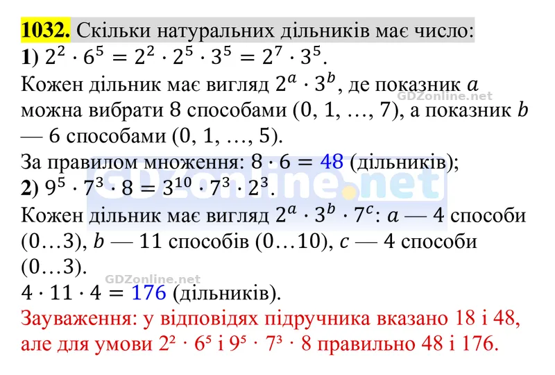 Завдання 1032 — Алгебра 8 клас Тарасенкова 2025, відповідь і розв’язання