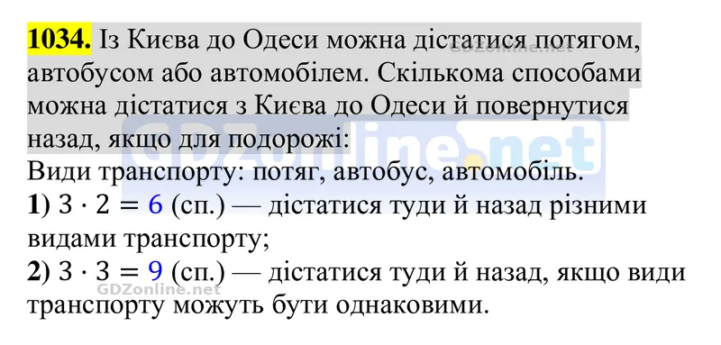 Завдання 1034 — Алгебра 8 клас Тарасенкова 2025, відповідь і розв’язання