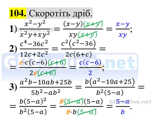 Завдання 104 — Алгебра 8 клас Тарасенкова 2025, відповідь і розв’язання