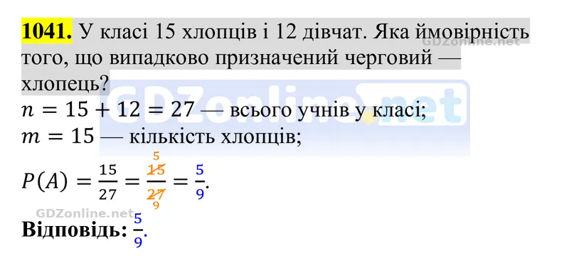 Завдання 1041 — Алгебра 8 клас Тарасенкова 2025, відповідь і розв’язання