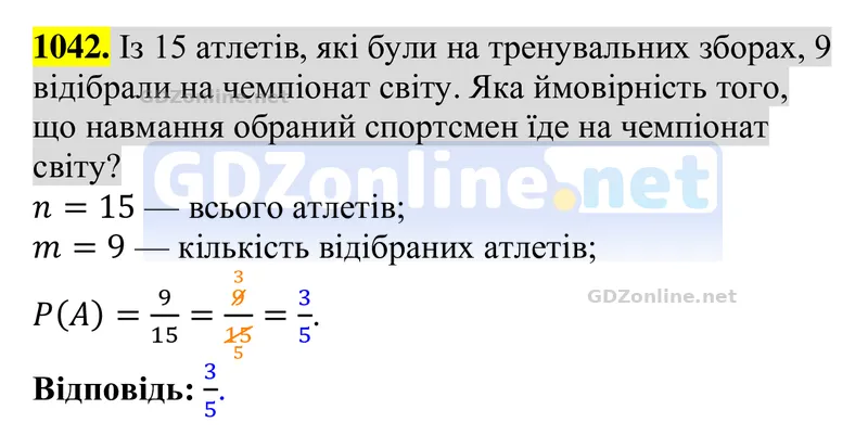 Завдання 1042 — Алгебра 8 клас Тарасенкова 2025, відповідь і розв’язання