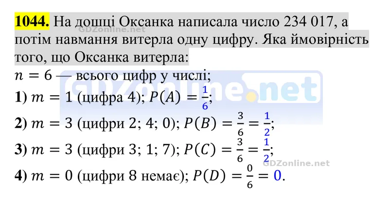 Завдання 1044 — Алгебра 8 клас Тарасенкова 2025, відповідь і розв’язання