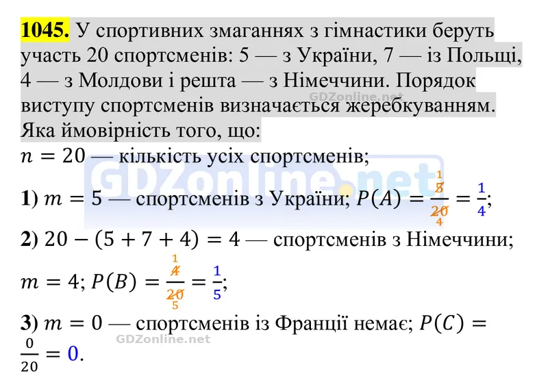 Завдання 1045 — Алгебра 8 клас Тарасенкова 2025, відповідь і розв’язання