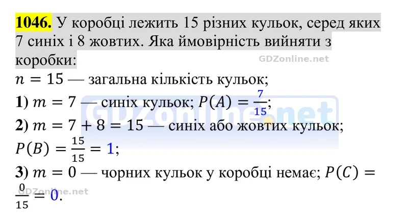 Завдання 1046 — Алгебра 8 клас Тарасенкова 2025, відповідь і розв’язання
