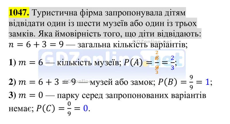 Завдання 1047 — Алгебра 8 клас Тарасенкова 2025, відповідь і розв’язання