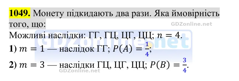 Завдання 1049 — Алгебра 8 клас Тарасенкова 2025, відповідь і розв’язання