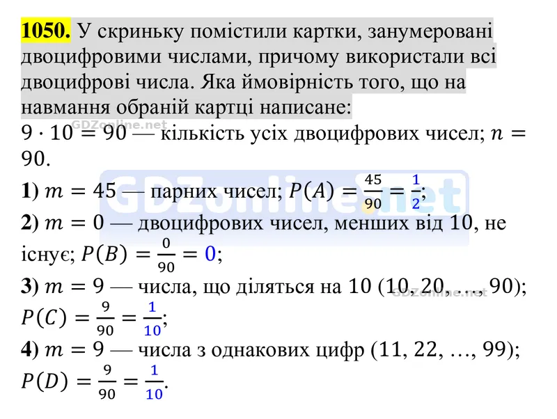 Завдання 1050 — Алгебра 8 клас Тарасенкова 2025, відповідь і розв’язання