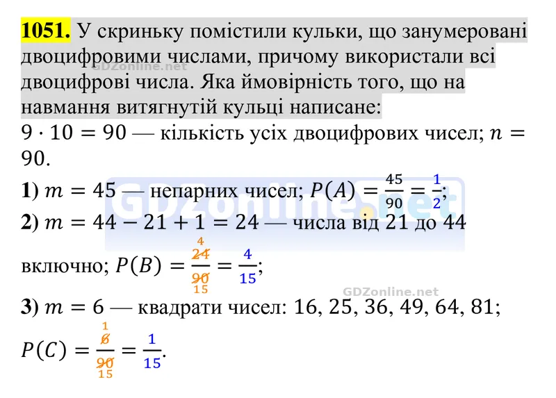 Завдання 1051 — Алгебра 8 клас Тарасенкова 2025, відповідь і розв’язання
