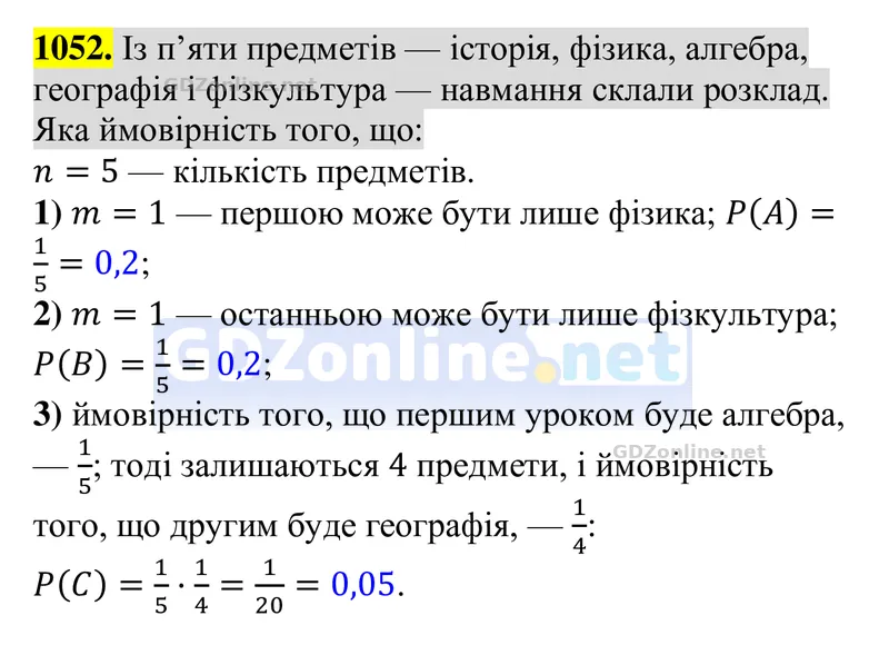 Завдання 1052 — Алгебра 8 клас Тарасенкова 2025, відповідь і розв’язання