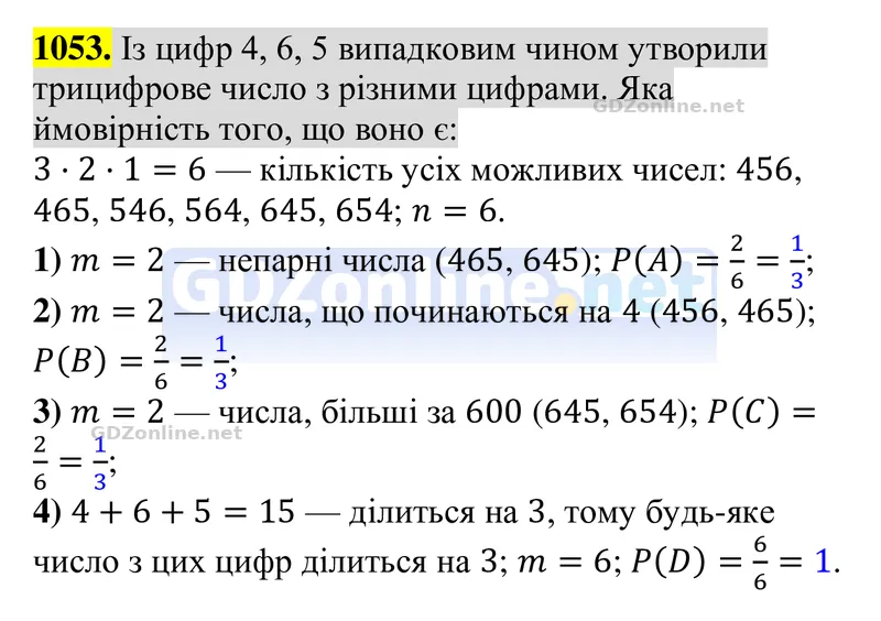 Завдання 1053 — Алгебра 8 клас Тарасенкова 2025, відповідь і розв’язання